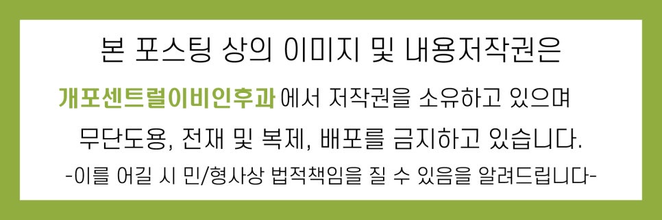 센트럴이비인후과의원 이미지
