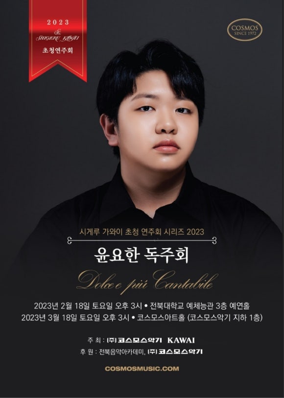 샛별음악학원 이미지