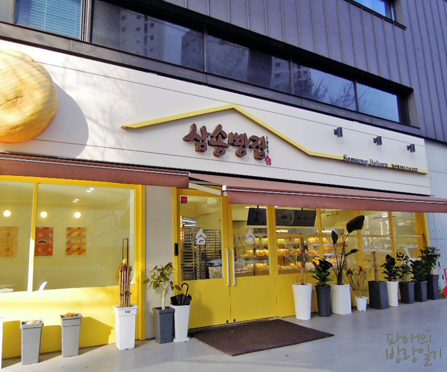 삼송빵집 경산점 이미지