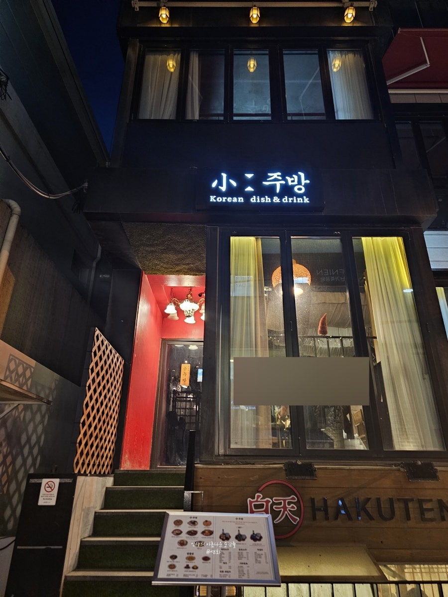 소주방마실 이미지