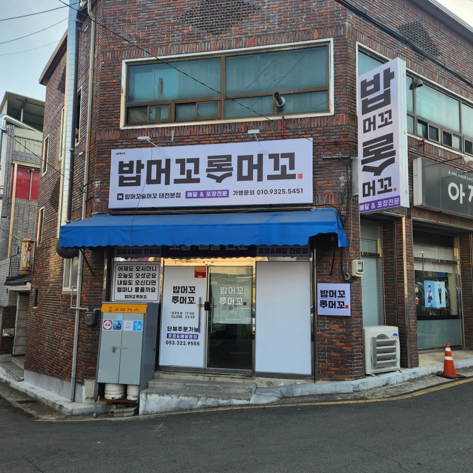 밥머꼬술머꼬 이미지