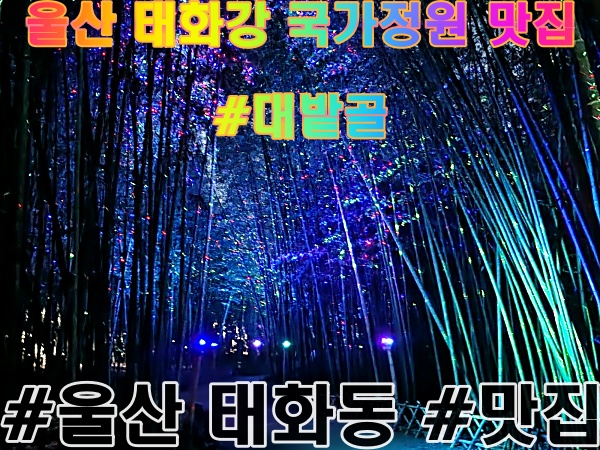 대밭골정원 이미지