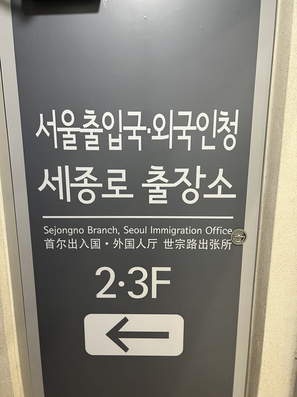 하이행정사사무소 이미지