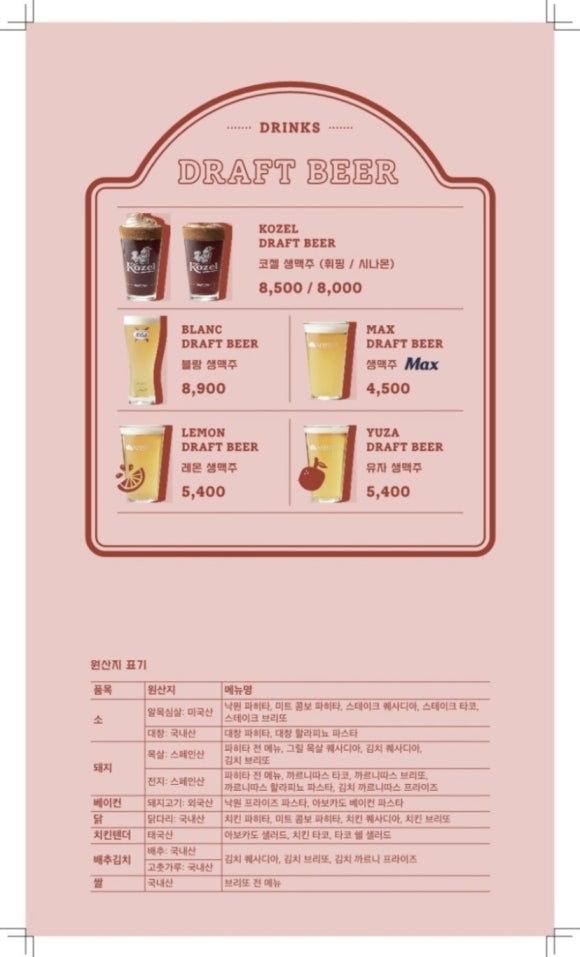 명타코 이미지