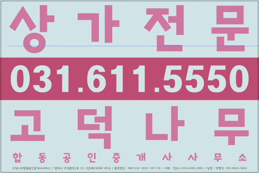 이마트에브리데이 평택동삭점 이미지