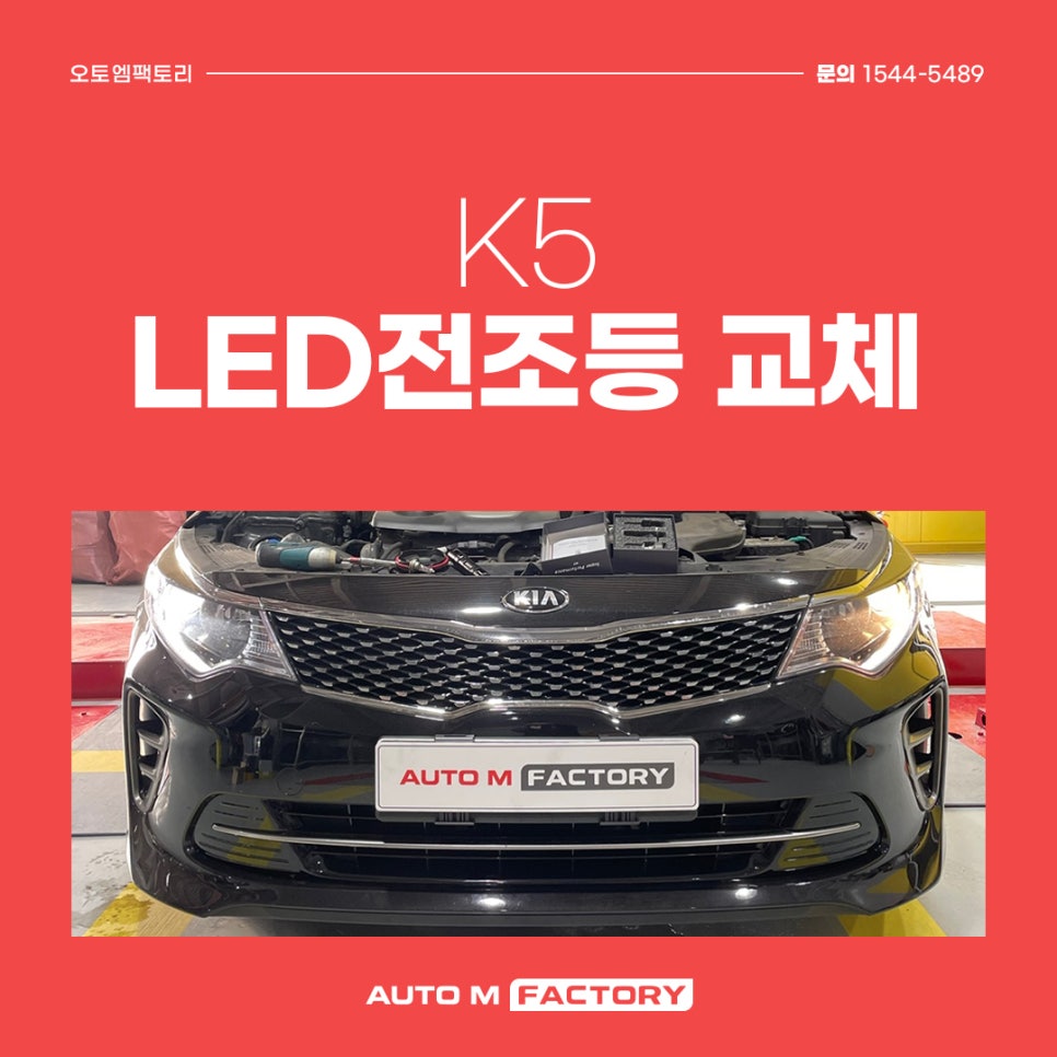 1급엠자동차공업사 이미지