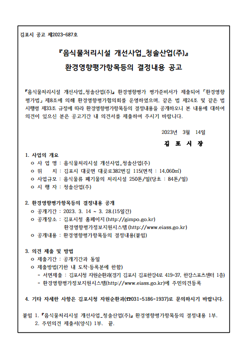 청솔환경산업 이미지