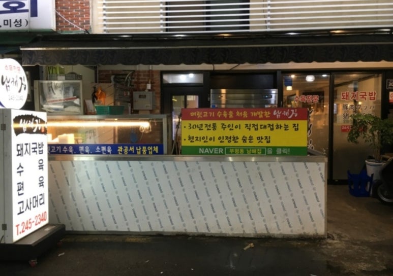 내고향국밥 이미지
