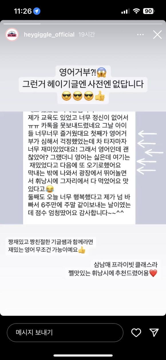 헤이기글 이미지