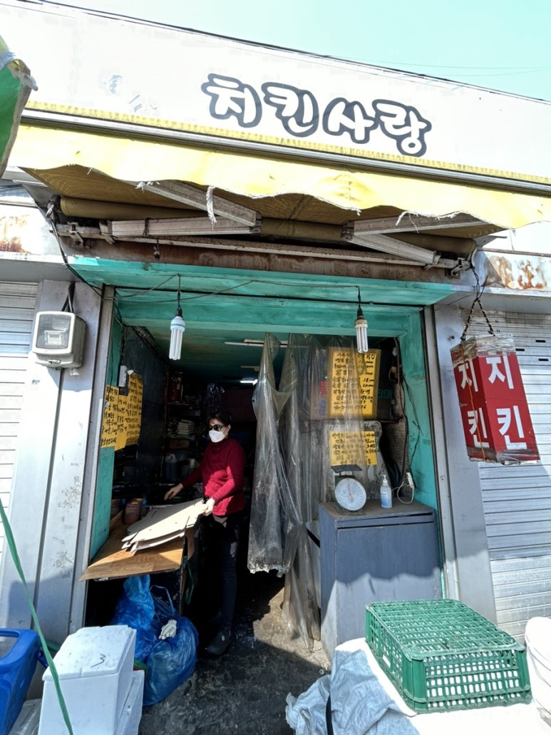 농장닭집 이미지