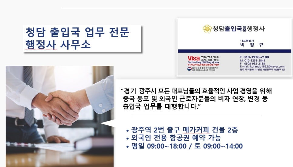 청담행정사사무소 이미지