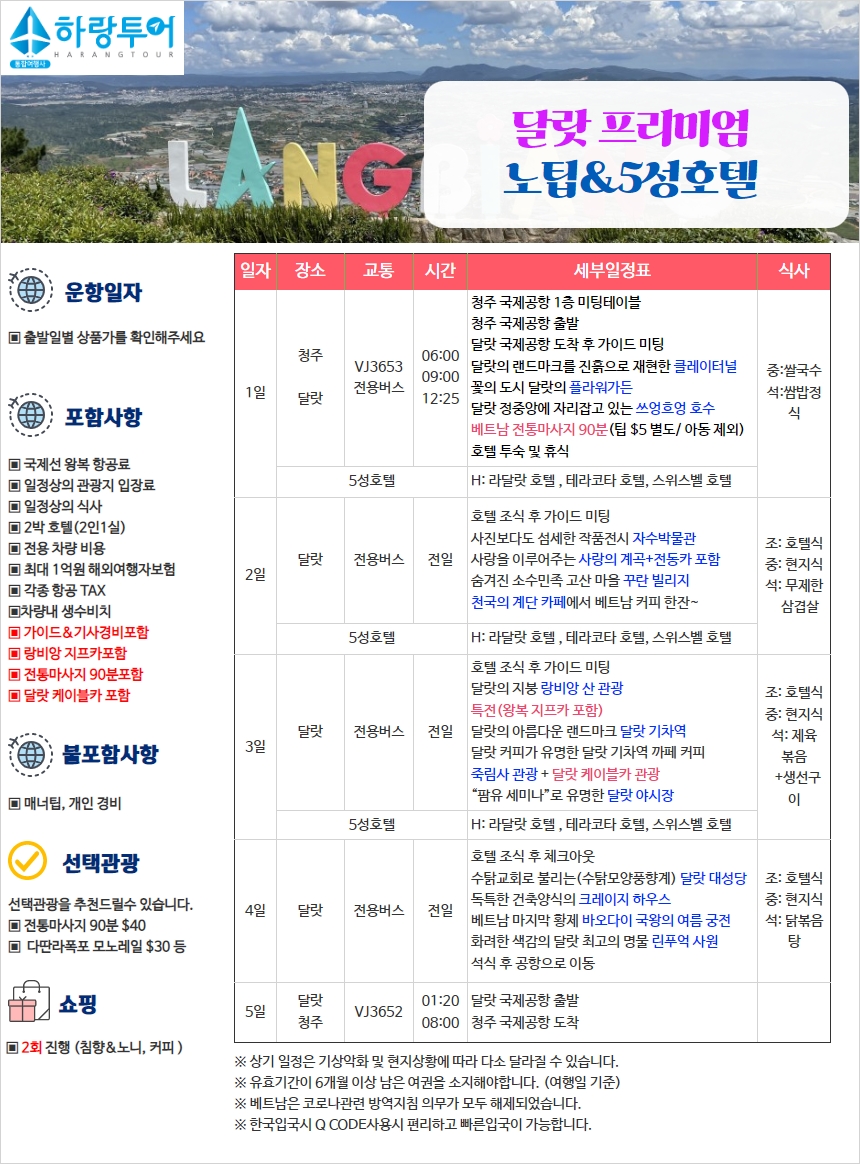 세종항공여행사 이미지
