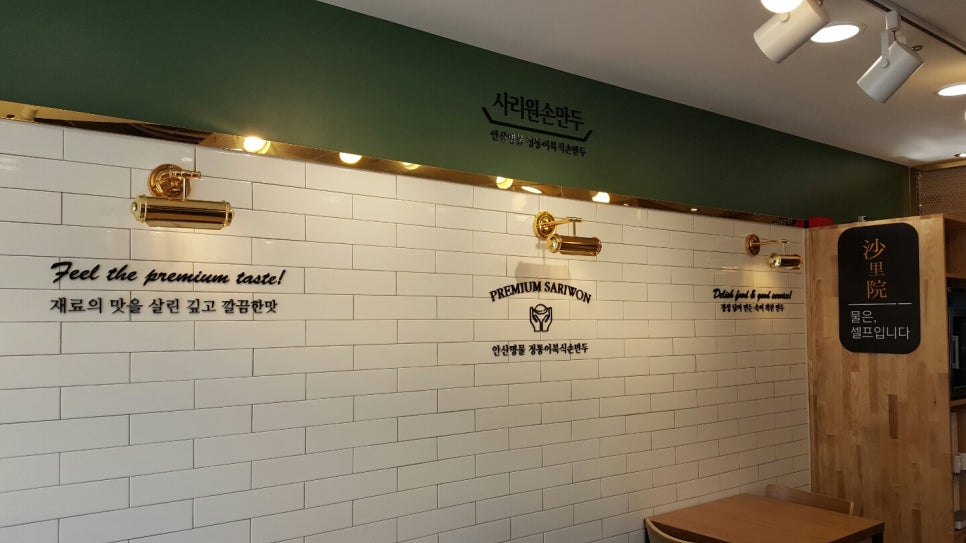 사리원분식 이미지