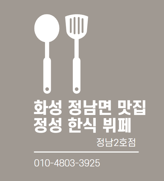정성한식부페 이미지