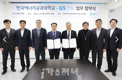그린에너지개발(주) 이미지