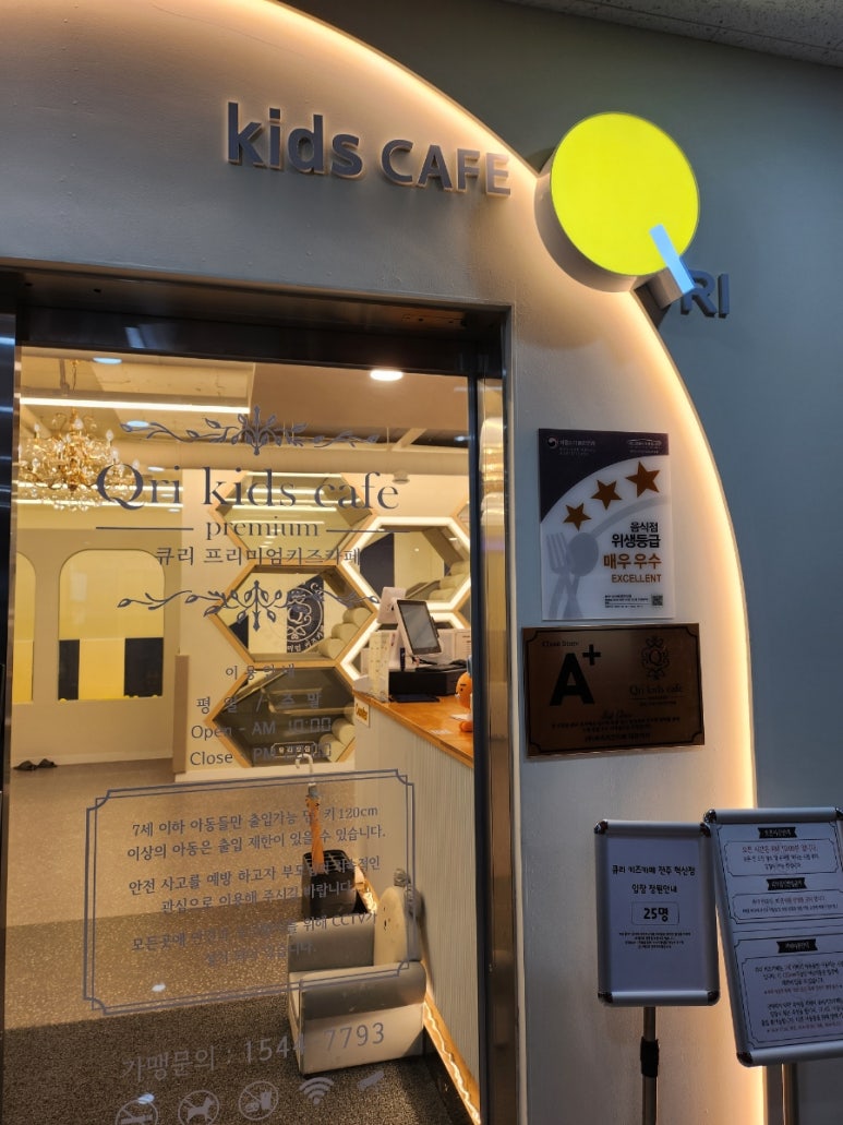 큐리 키즈카페 전주혁신점 이미지