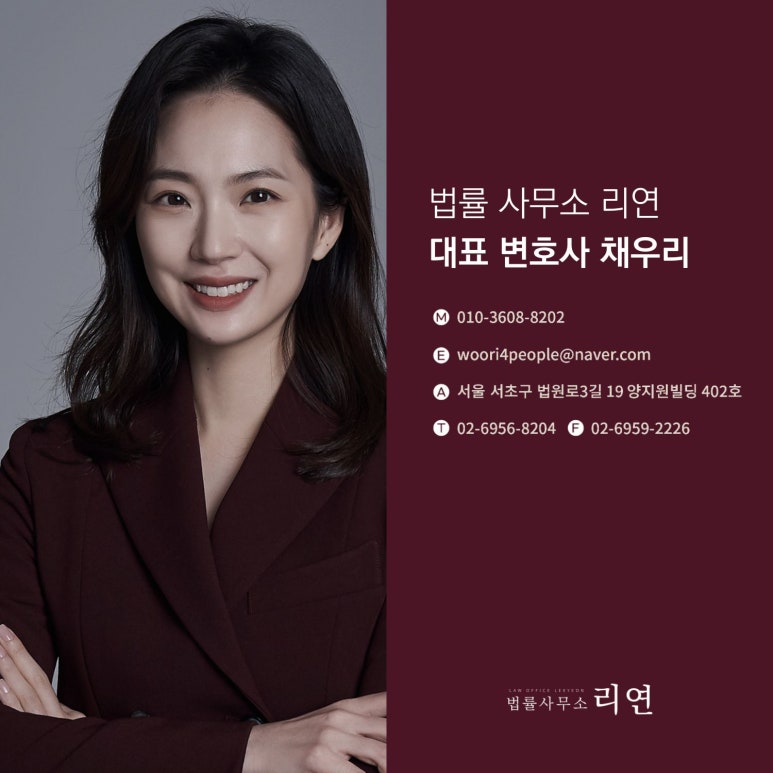 법률사무소리연 이미지