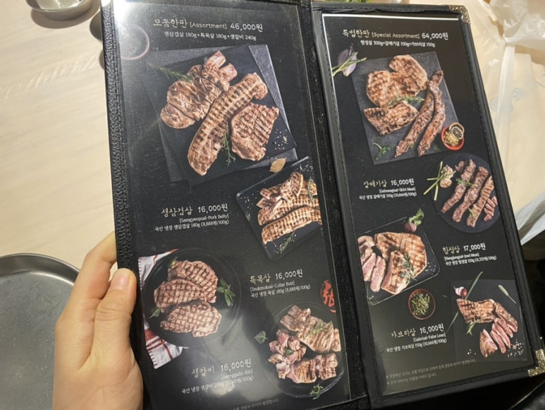 하남돼지집 홍대입구역점 이미지