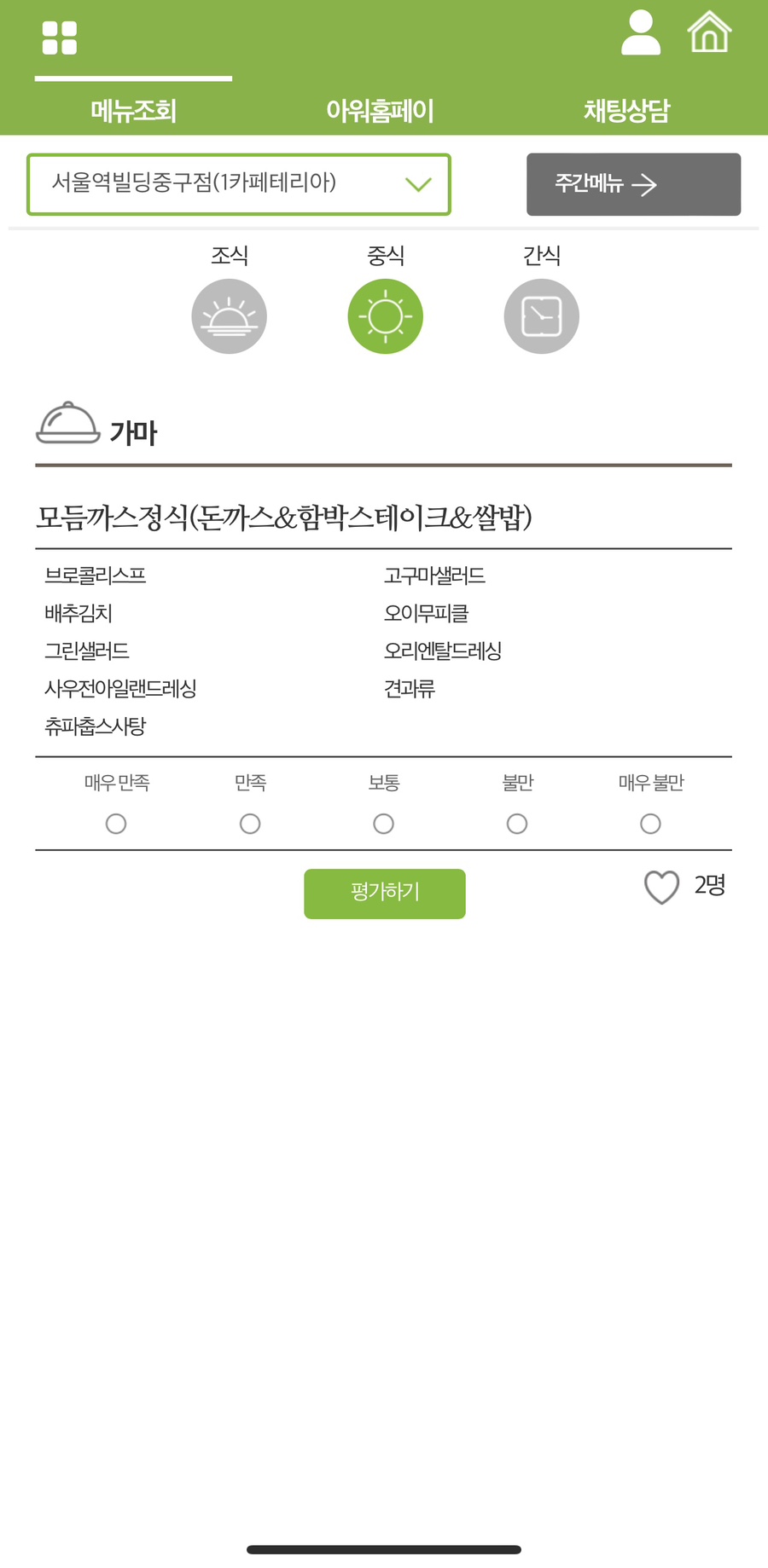 아워홈서울역빌딩 이미지
