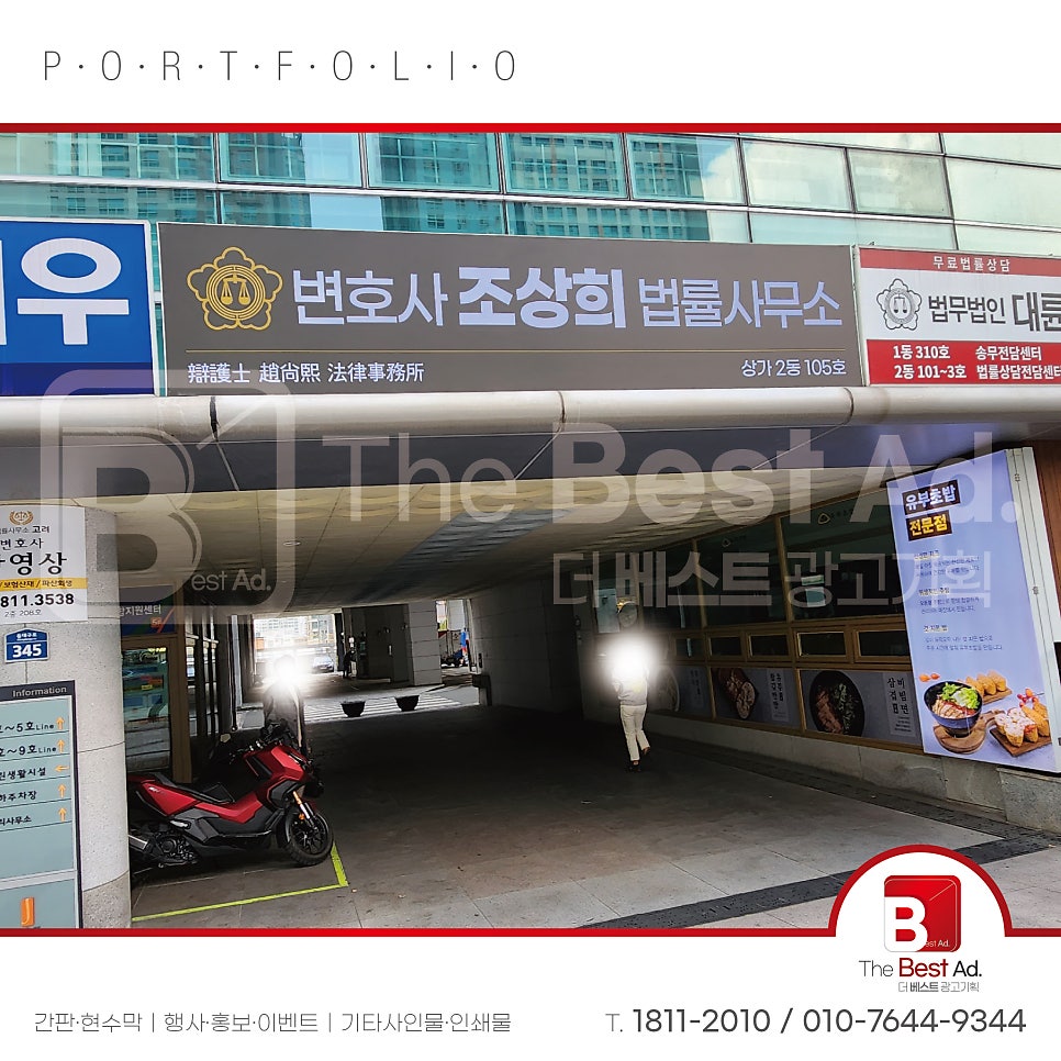 변호사조상희법률사무소 이미지