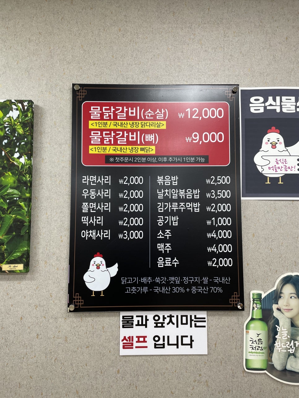 승소닭갈비 이미지