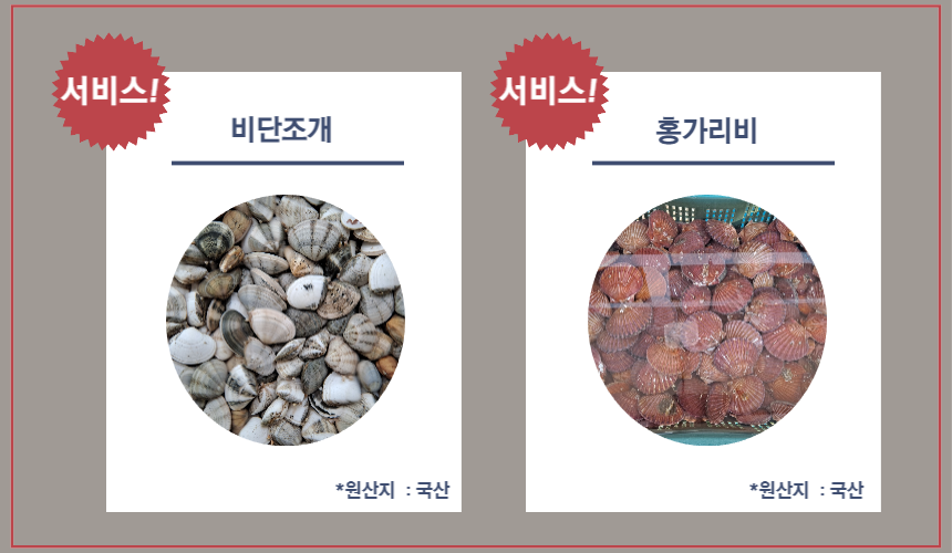 뚱보수산 이미지