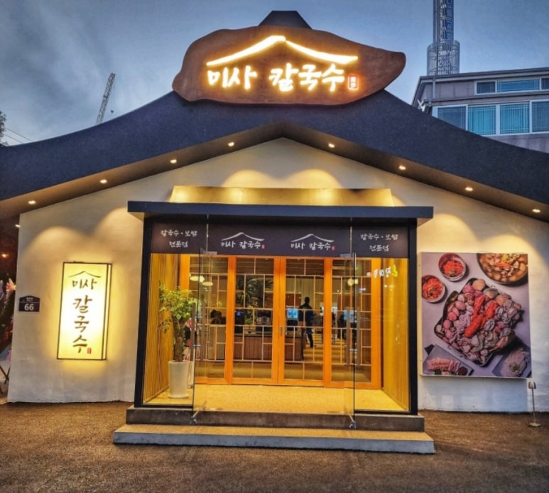 미사리칼국수 이미지