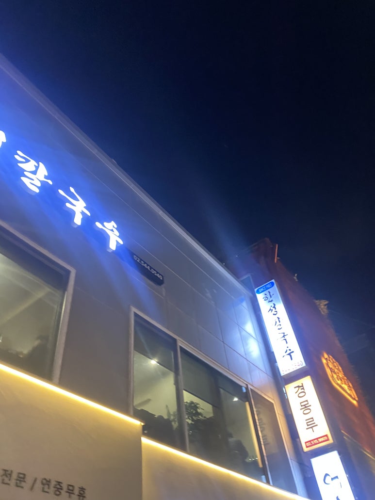 맛짱조개본점 이미지