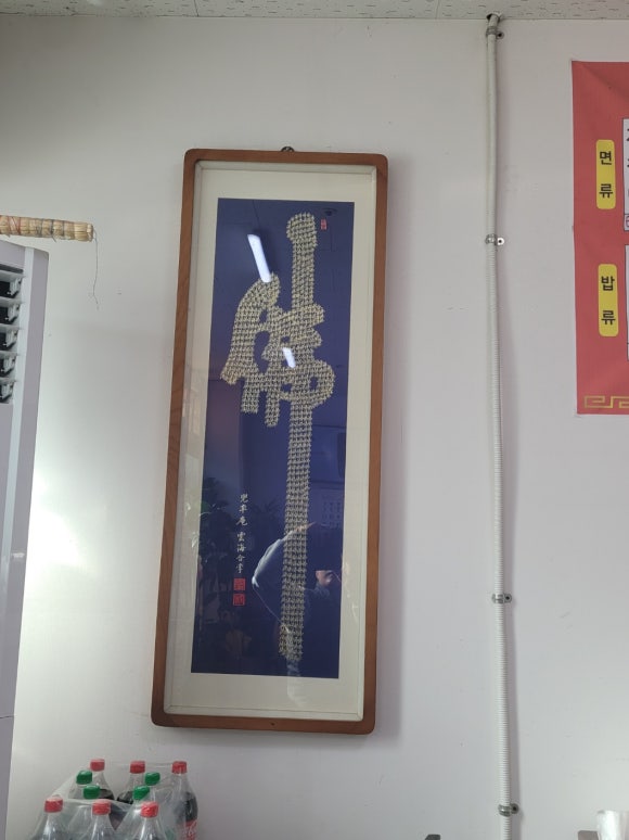 용문각반점 이미지