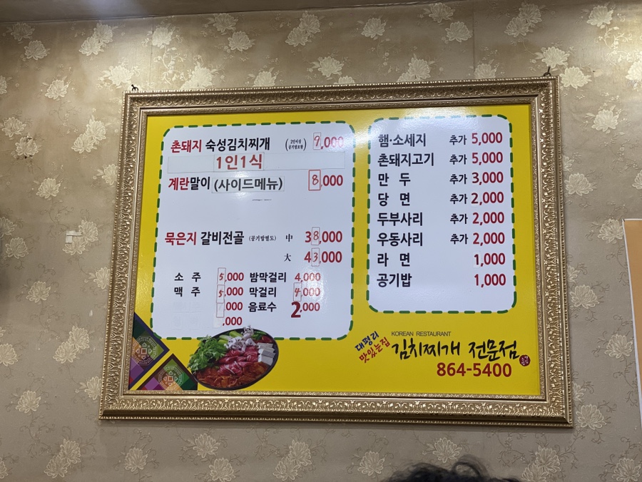 대평리 맛있는집 이미지