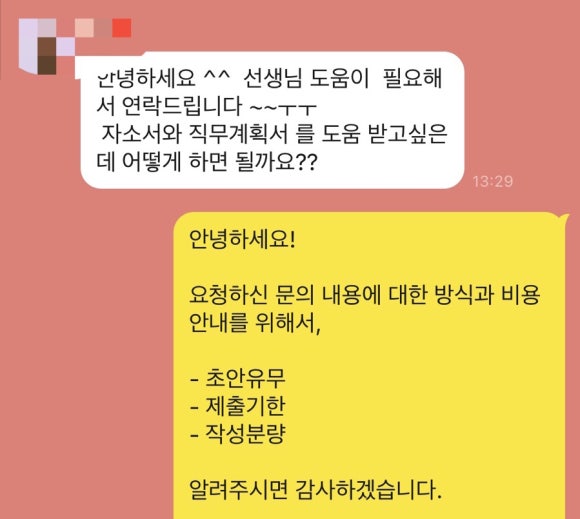 우정컨설팅 이미지