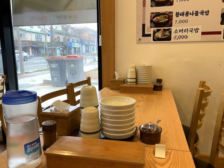 전주함지박콩나물국밥 이미지