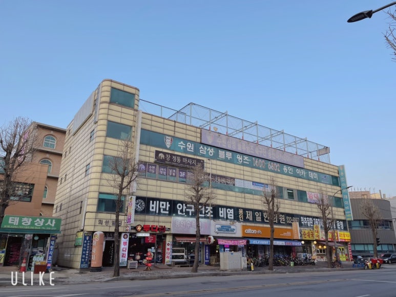 용인제일한의원 이미지