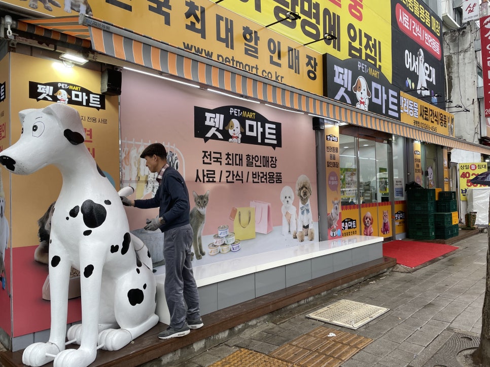 광명할인마트 이미지