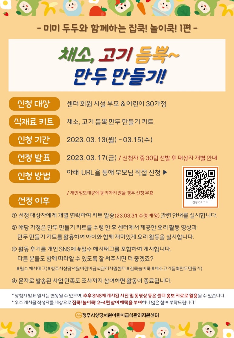 미미만두 이미지