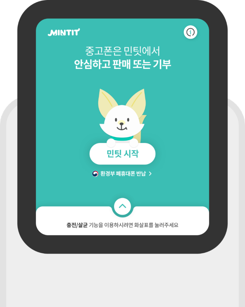 진실텔레콤 이미지