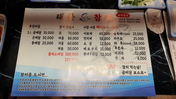 태풍참치 이미지