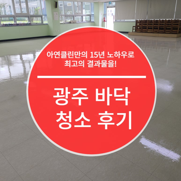 아연클린 이미지