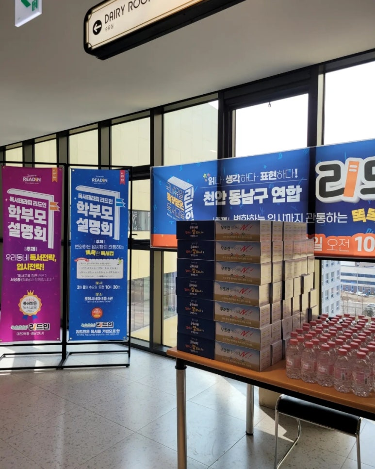 리드인독서논술용곡눈들학원 이미지
