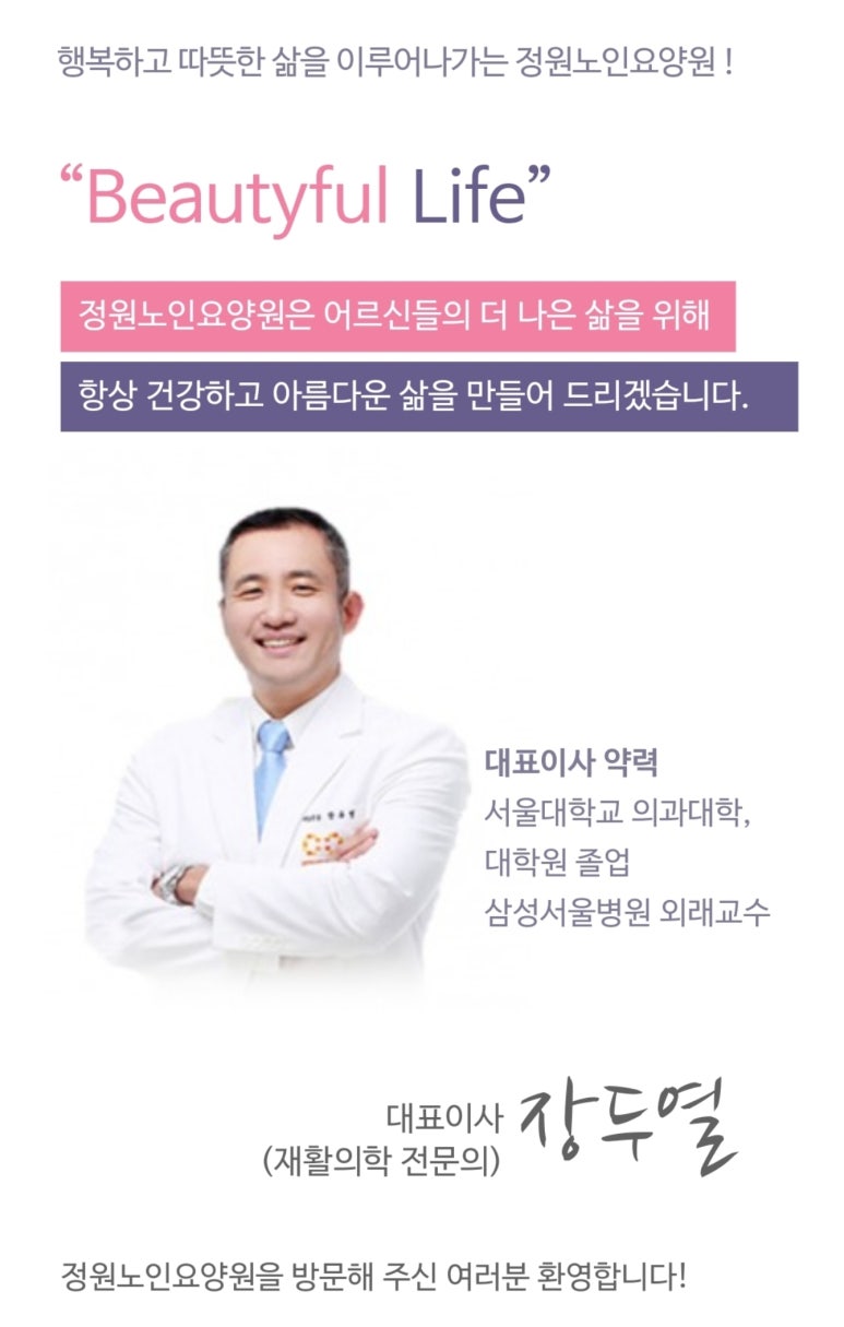 정원치매노인요양센터 이미지