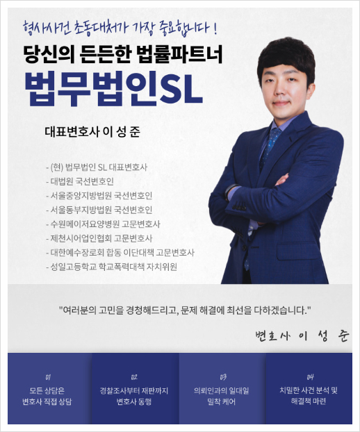 법무법인모두의법률 이미지