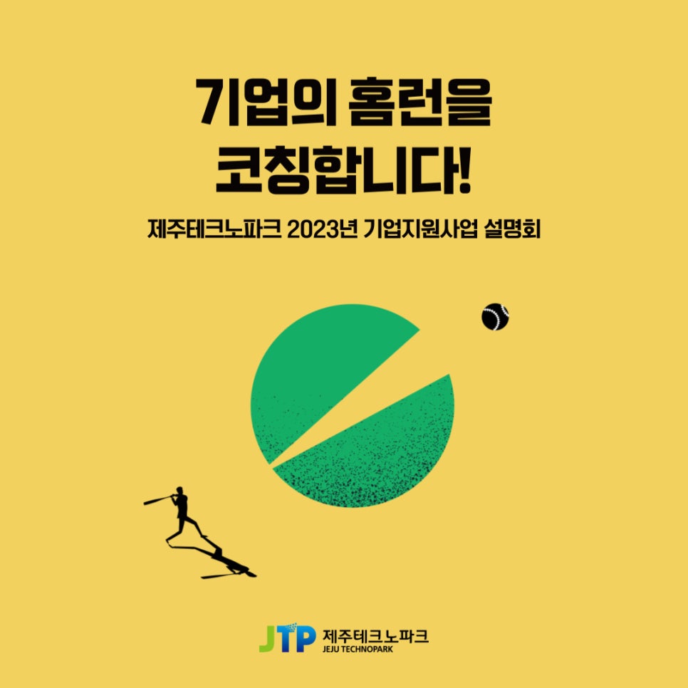 주식회사헬스셋 이미지