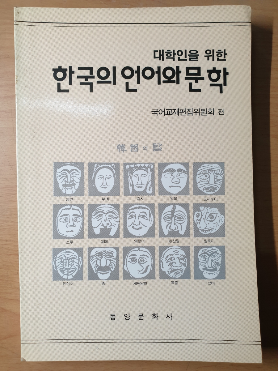동양문화사 이미지