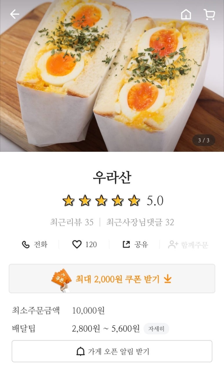 우라산 이미지