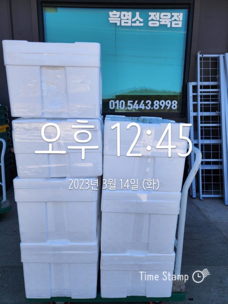 구례흑염소 이미지