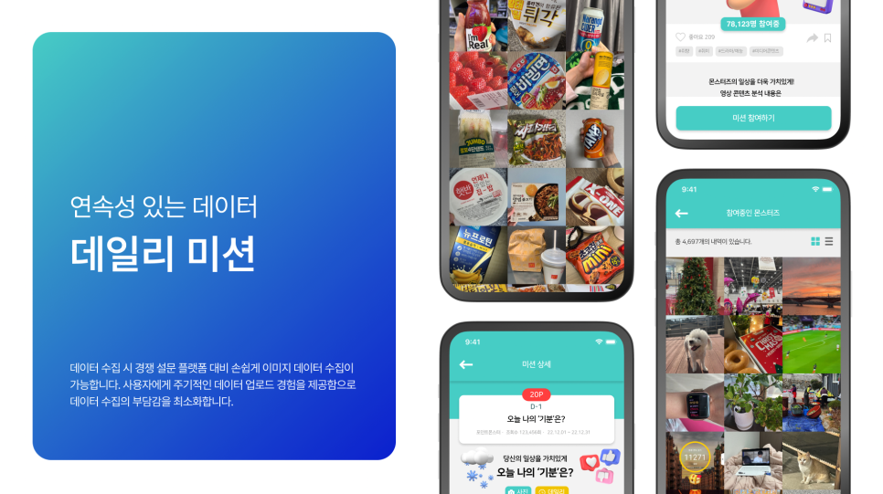 포인트광고 이미지