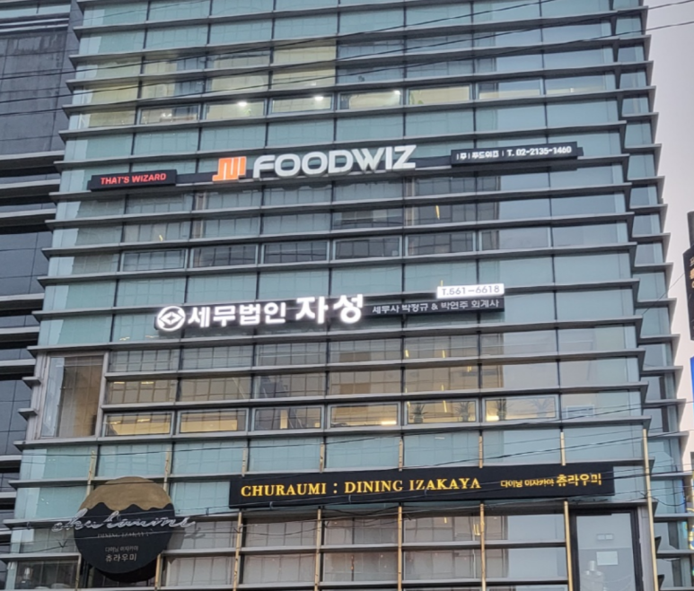 세무회계자성 이미지