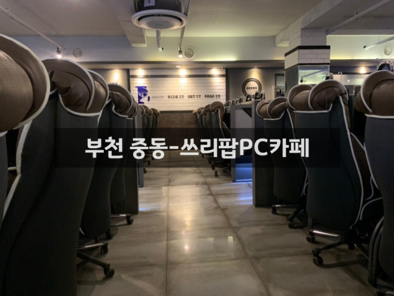 쓰리팝카페 이미지