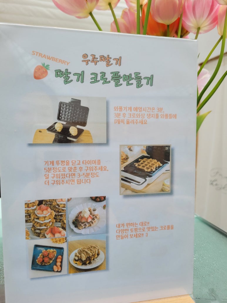 우주딸기 이미지