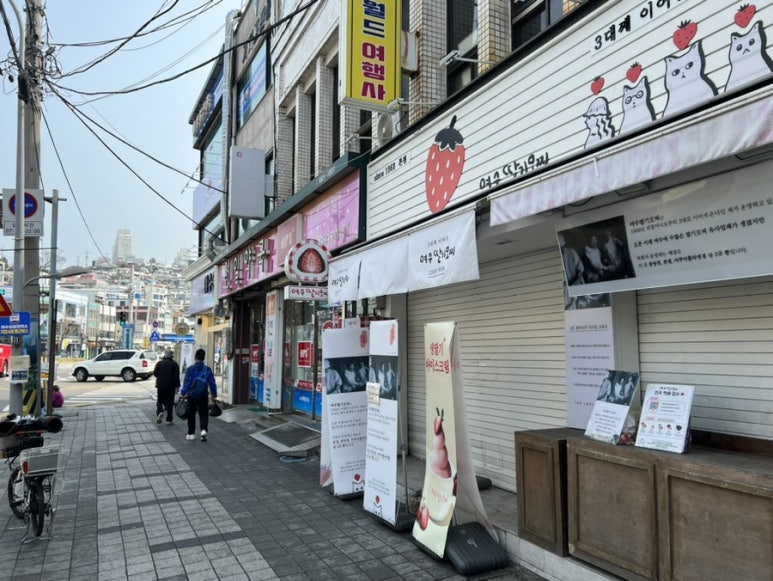 낭만딸기모찌 이미지
